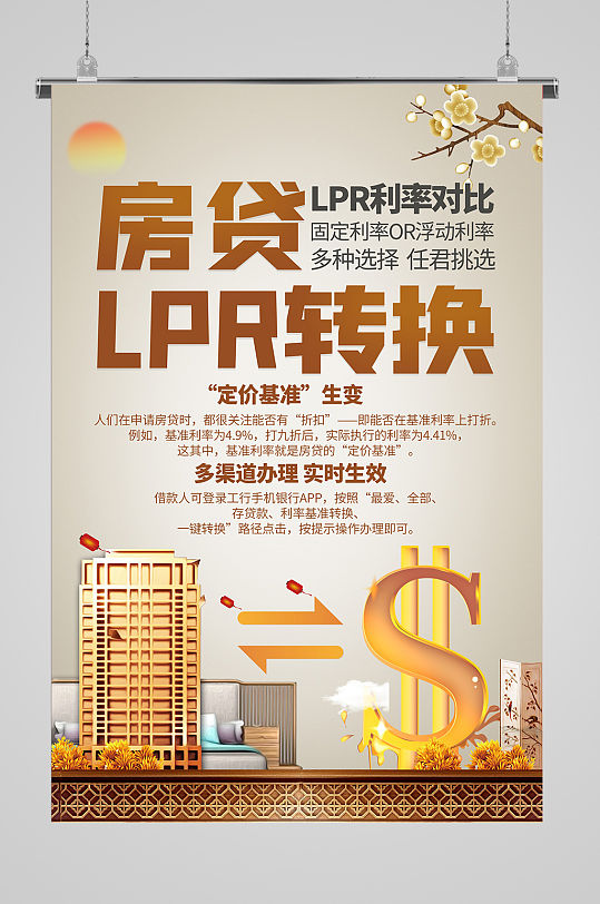 房产抵押贷款的优势与注意事项 房产抵押贷款的优势与注意事项